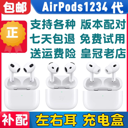 AirPods Pro2单只左耳右耳充电盒4代充电仓 pro3降噪耳机补配丢失