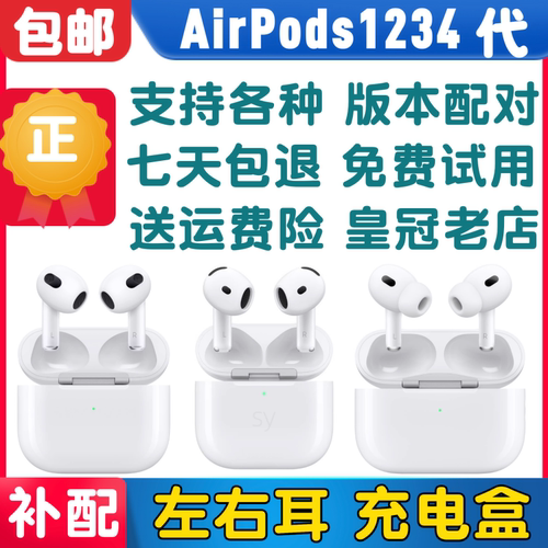AirPods Pro2单只左耳右耳充电盒4代充电仓 pro3降噪耳机补配丢失