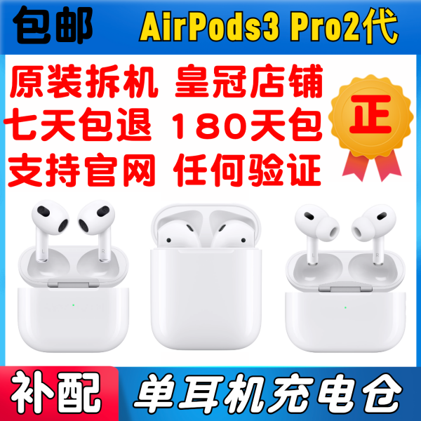 AirPodsPro二代充电仓单只左耳右耳适用苹果2 3 4代蓝牙耳机原装