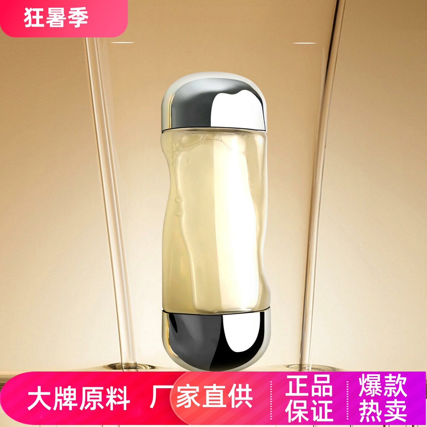 FRC黄金多肽精粹水补水抗皱淡纹