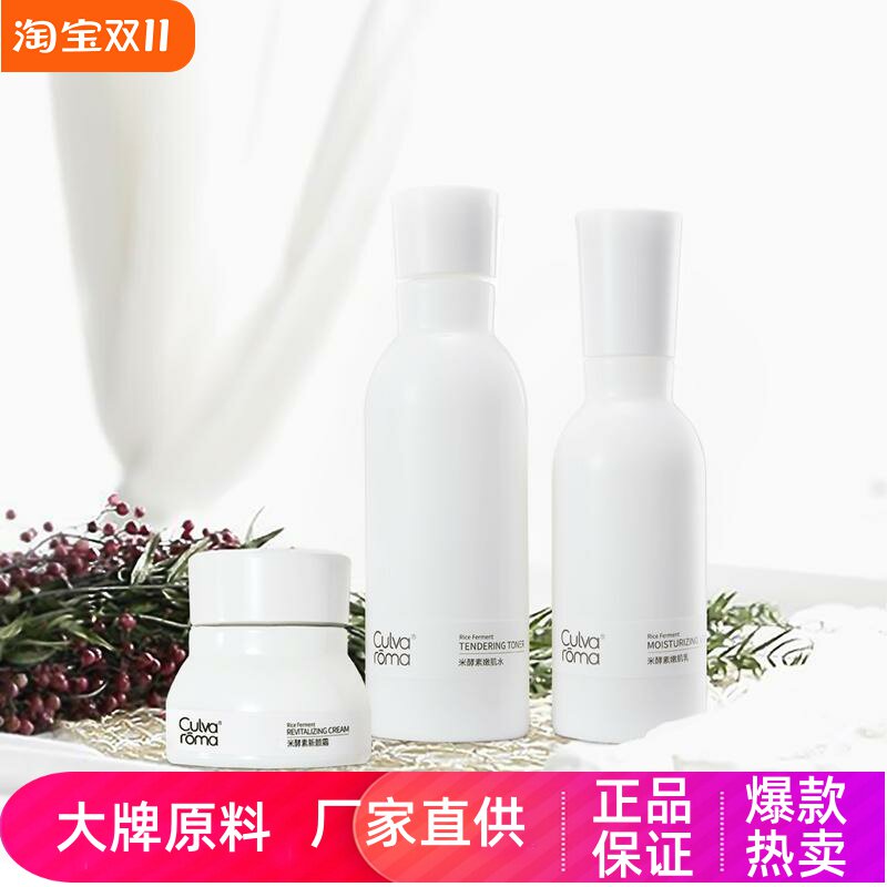 culvaroma补水保湿面霜