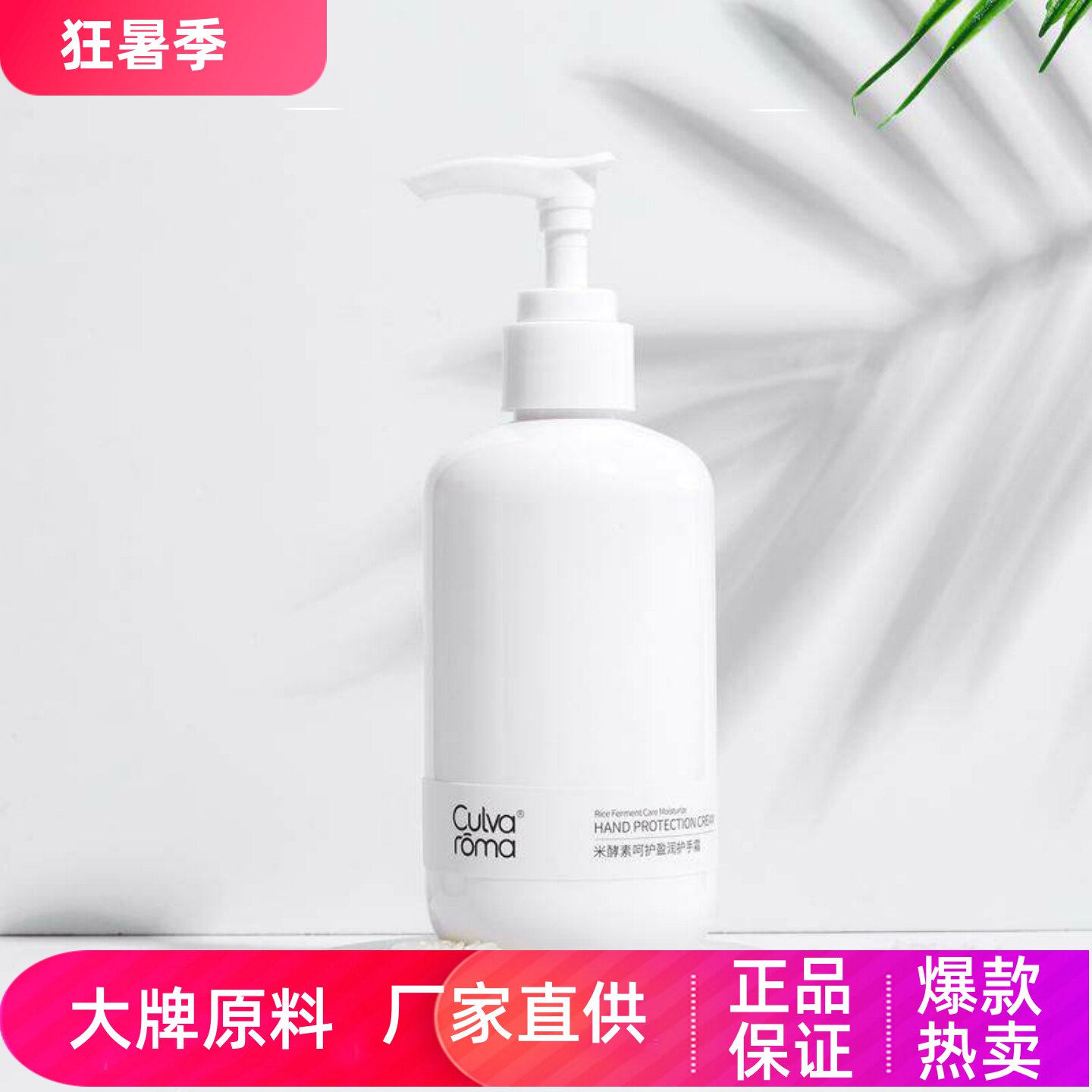 culvaroma补水保湿护手霜