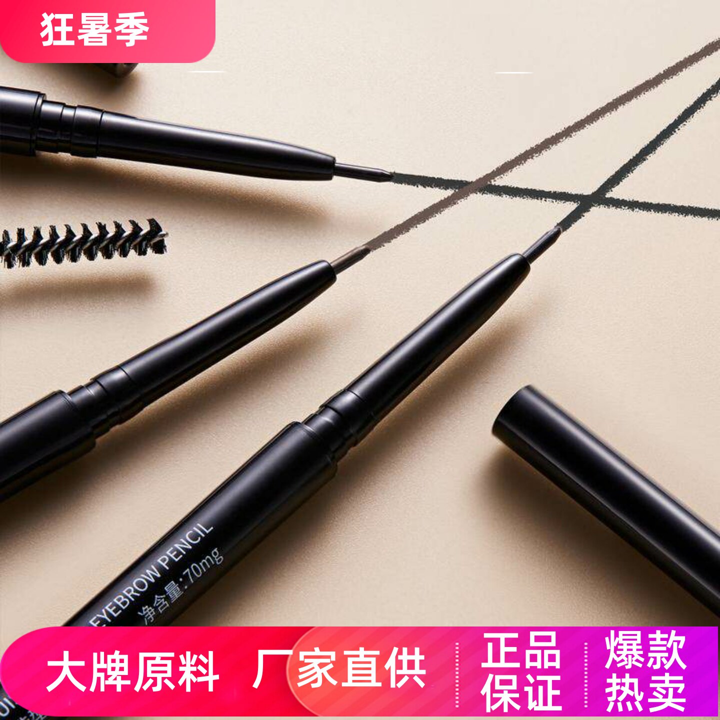 Culvaroma精致造型眉笔