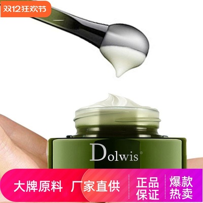 Dolwis浓缩修护眼霜淡化眼周细纹