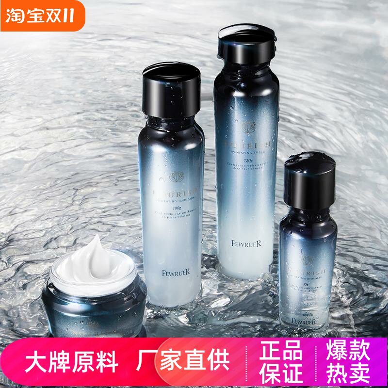 FEWRUER沁润补水保湿套装