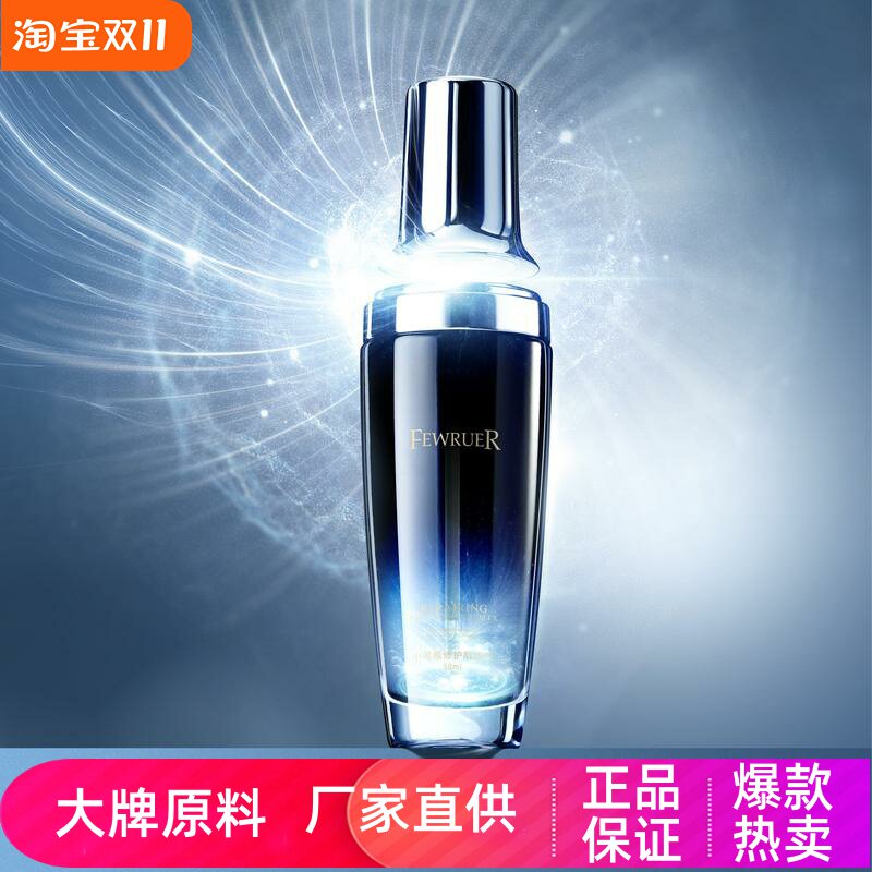 FEWRUER小黑瓶修护肌底液