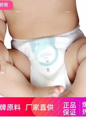 Air Feeling菲菲羽儿PH5.5弱酸性婴儿扭扭裤婴儿裤型纸尿裤拉拉裤