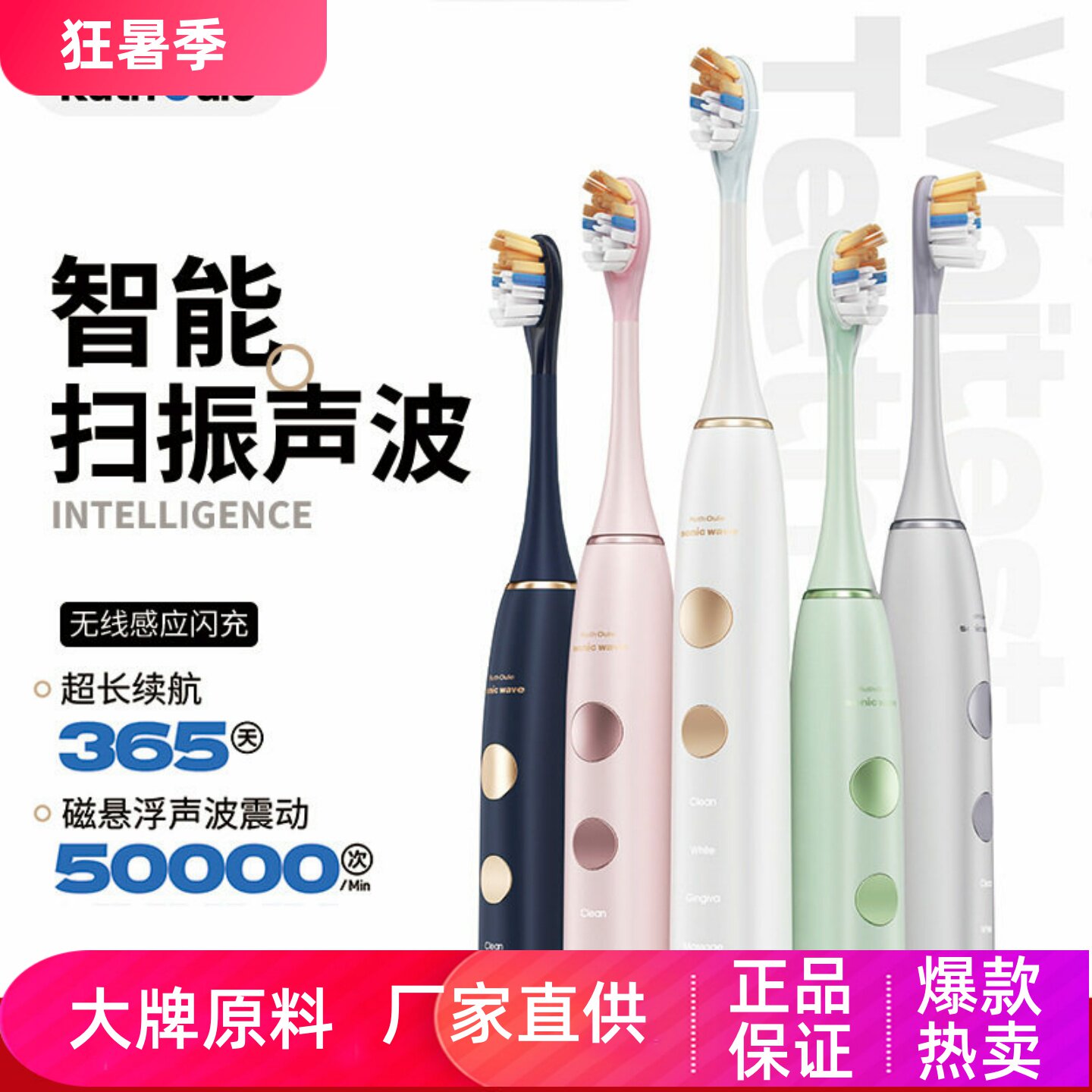 鲁斯欧乐声波扫振智能电动牙刷