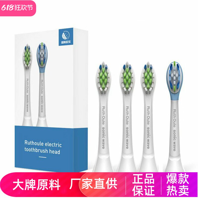 RuthOule鲁斯欧乐电动牙刷成人款软毛刷头洗脸刷舌苔便携盒便携包
