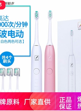 Apache阿帕齐电动牙刷成人牙龈护理智能声波震动家用防水情侣刷头