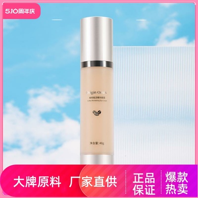 ORIGINOASIS熬夜赋活精华眼霜