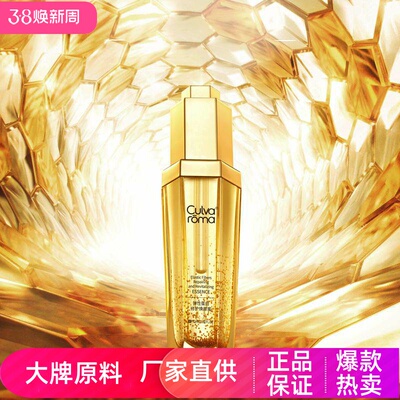 Culvaroma弹性紧致焕颜露