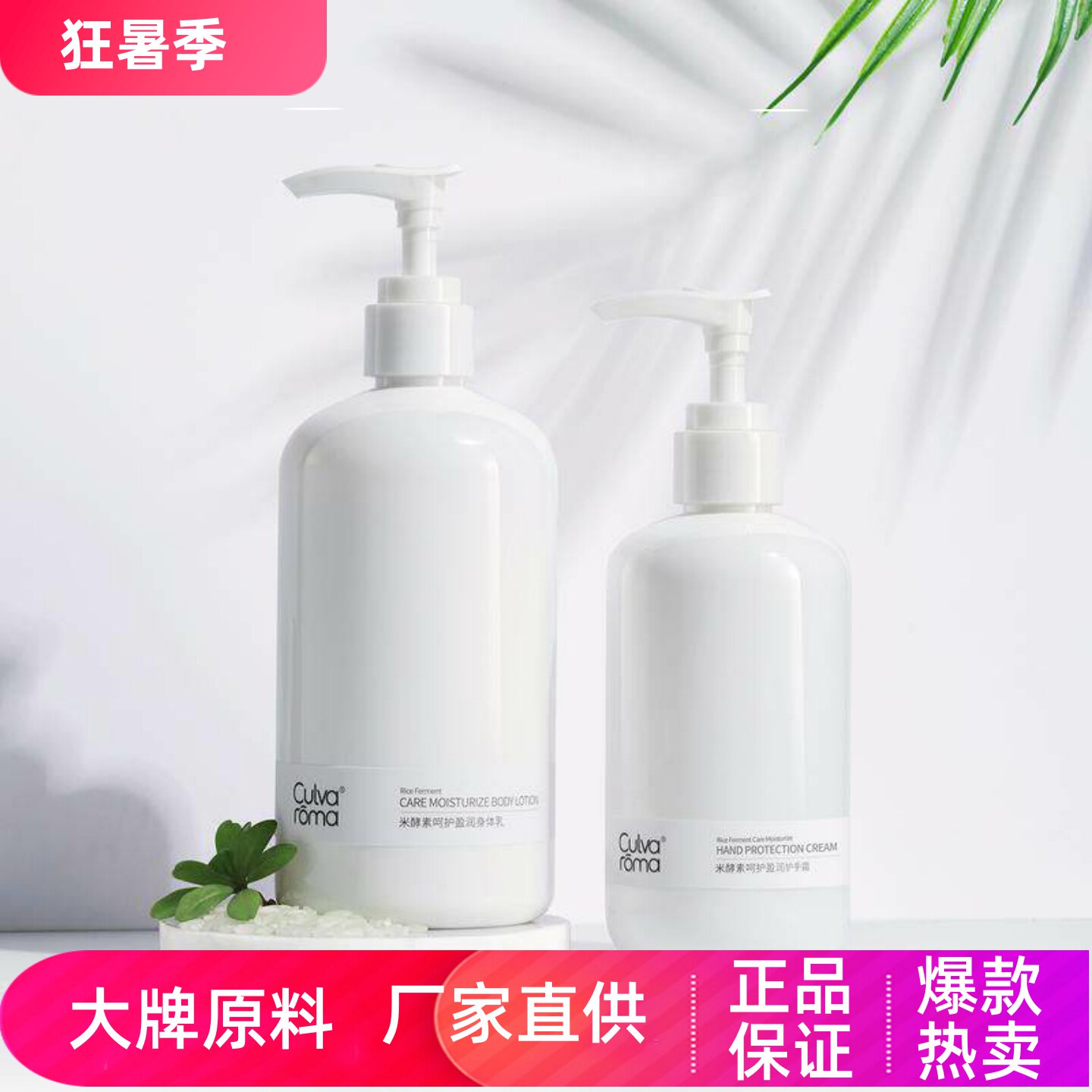 Culvaroma米酵素盈润组合
