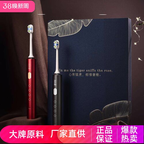 澎湃Metal合金版电动牙刷