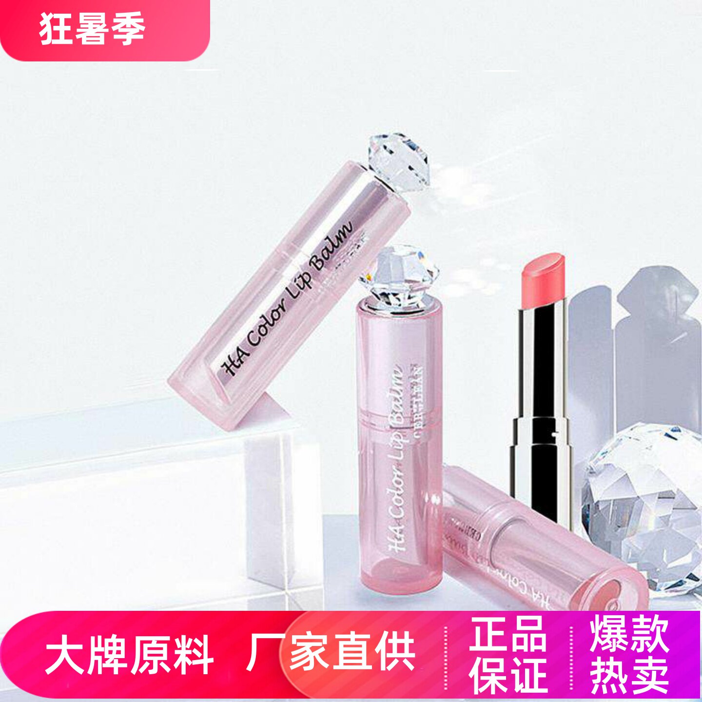 瑟尤丽恩玻尿酸淡纹变色润唇膏