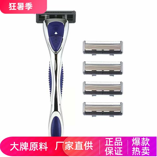 friday手动剃须刀男士进口刀片
