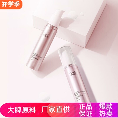 Culvaroma轻薄修颜隔离霜