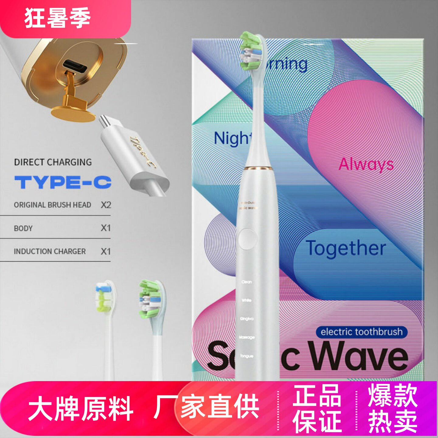 鲁斯欧乐V6声波电动牙刷