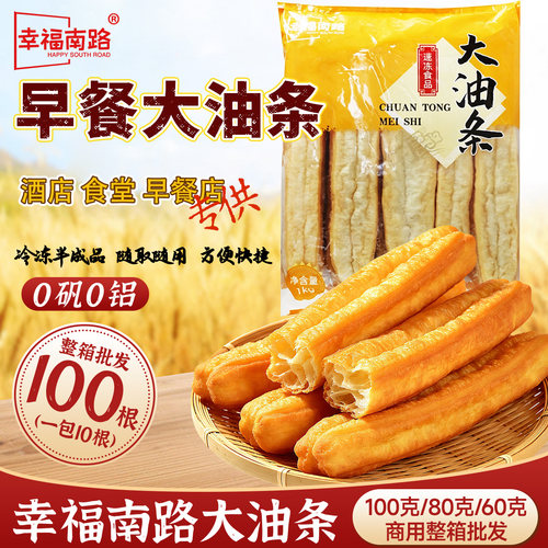幸福南路早餐大油条半成品批发