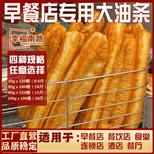 大油条大号商用早餐店批发速冻半成品油炸生胚加肥加大油条一整箱