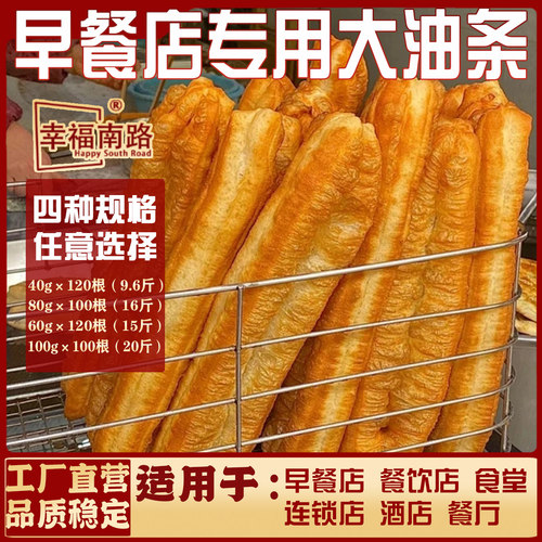 空心商用早餐速冻半成品