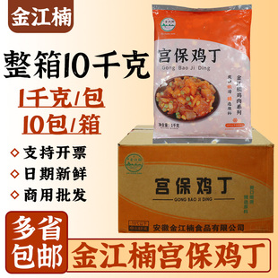 金江楠宫保鸡丁料理包酒店家宴快手菜商用预制包菜速冻半成品批发