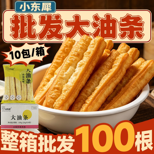 传统大油条半成品100g80g批发