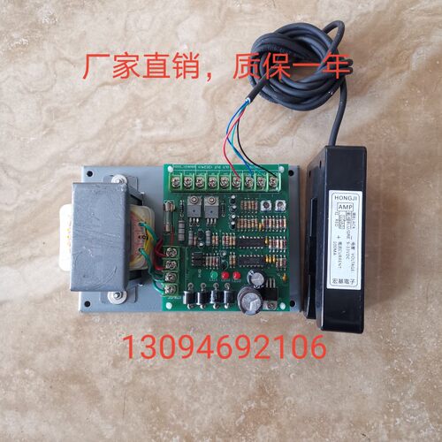 打卷机验布卷布机宏基红外线自动对边U型探头对中纠边纠偏控制器