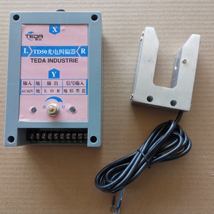 大西洋兄弟打卷验布机光电开关 55V探边对边 TD50光电纠偏器 50V