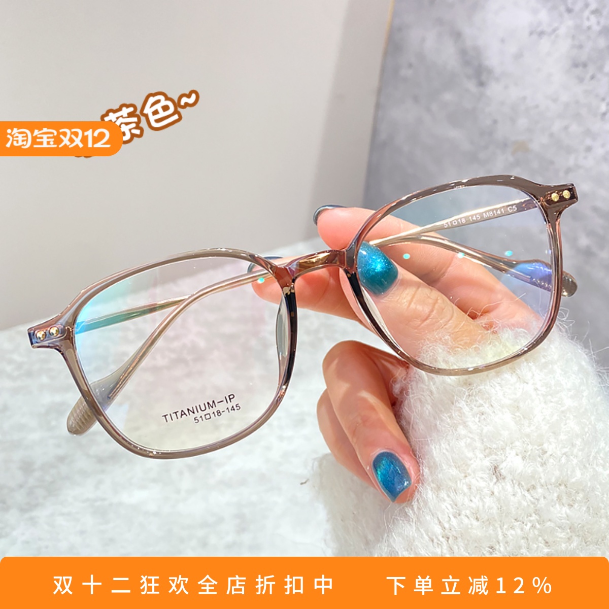 男女同款时尚文艺TR90轻近视眼镜