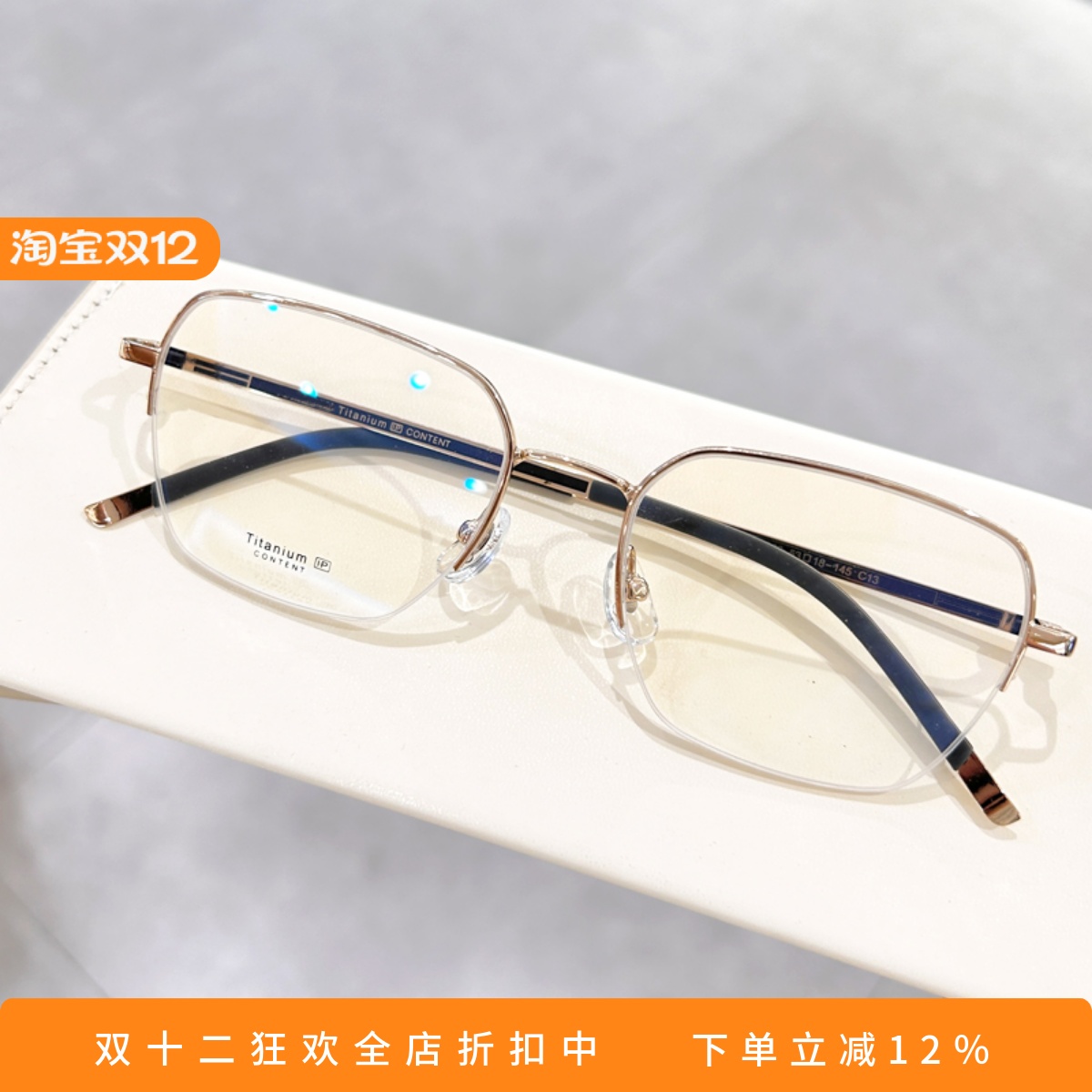 气质多边金丝半框近视眼镜框架女潮男可配有度数变色