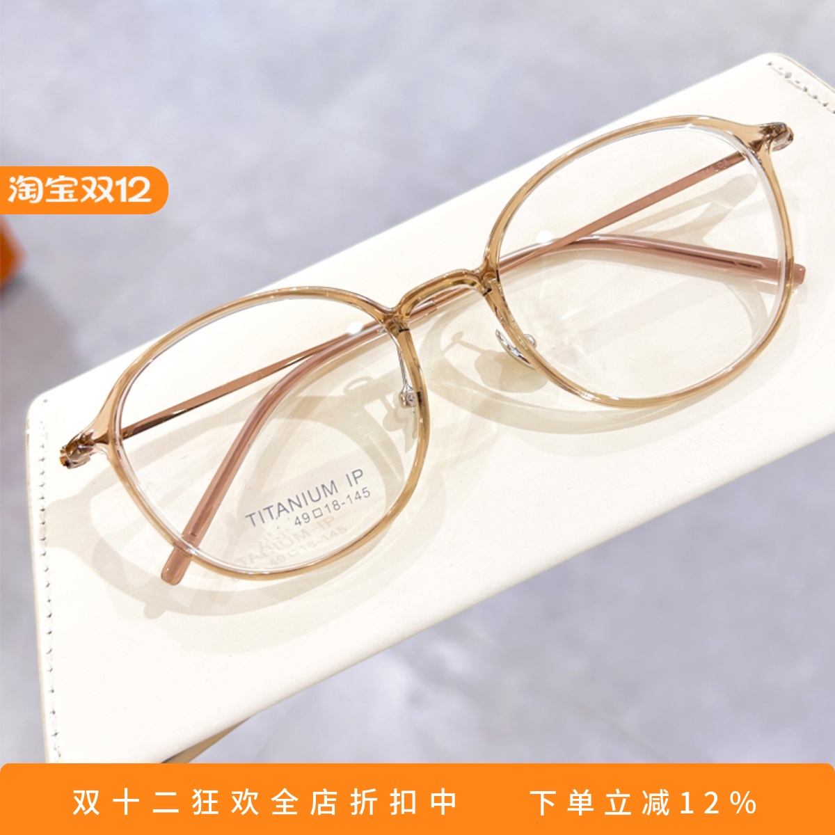 轻盈款香槟茶近视眼镜框架女潮文艺百搭素颜款可配有度数变色