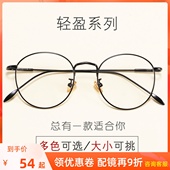 复古眼镜框男女韩版 潮文艺圆形平光镜金属架可配防辐射近视眼镜框