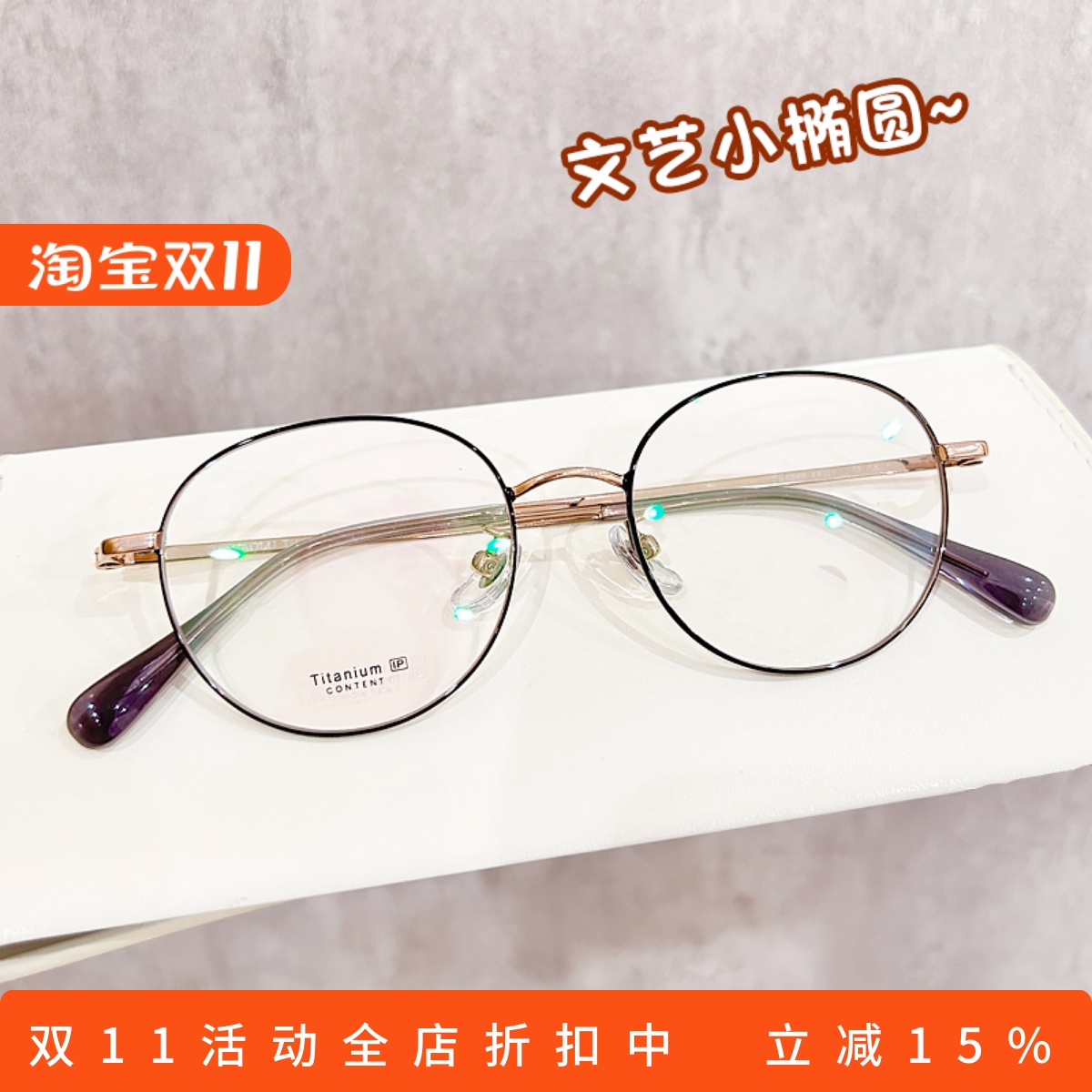 文艺小椭圆近视眼镜框架女高度数显薄潮男小款可配有度数变色