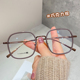 小红书近视眼镜大框女潮可配防蓝光网红款 男可配有度数平光架