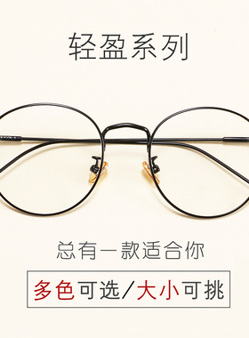 复古眼镜框男女韩版潮文艺圆形平光镜金属架可配防蓝光近视眼镜框