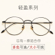 复古眼镜框男女韩版 潮文艺圆形平光镜金属架可配防蓝光近视眼镜框