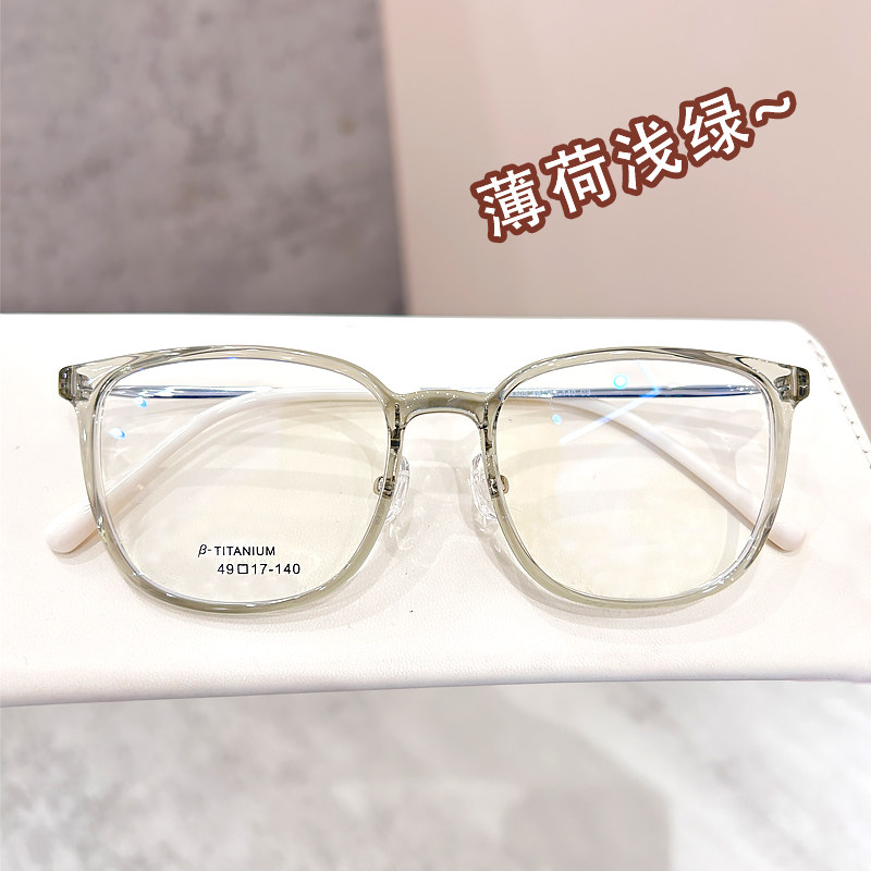 薄荷浅绿眼镜框女韩版潮防蓝光网红款男可配有度数平光架