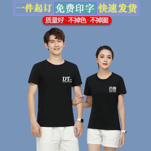 美发美容店工装t恤定制印logo高端潮牌纯棉短袖冰丝棉工作服印字