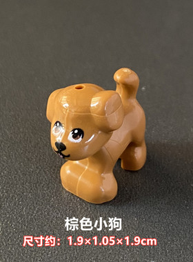 国产小颗粒积木玩具动物配件散件人仔宠物小白狗棕狗过家家93088