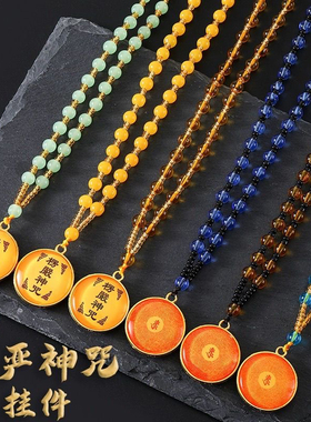 圆形毛衣链楞严咒吊坠项链挂脖挂件男女款挂脖护身平安饰品