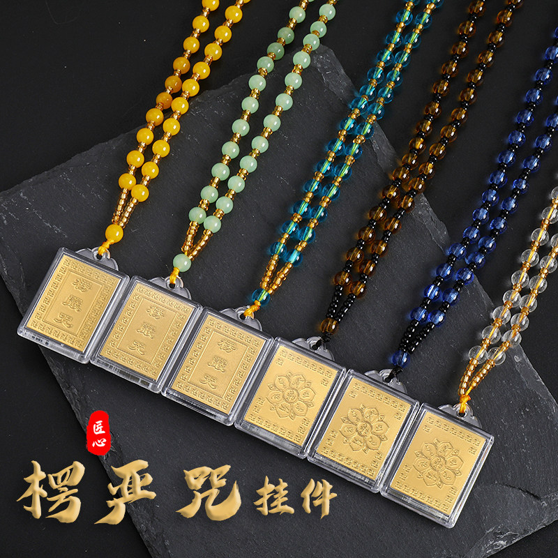 中号楞严咒项链莲花六字真言挂件双面吊坠佛牌男女款毛衣链饰品