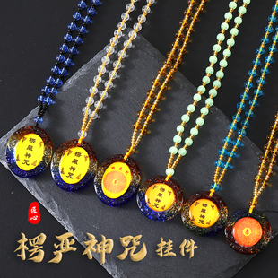 楞严咒琉璃经文图吊坠项链毛衣链寺庙结缘配饰品男女挂件护身平安