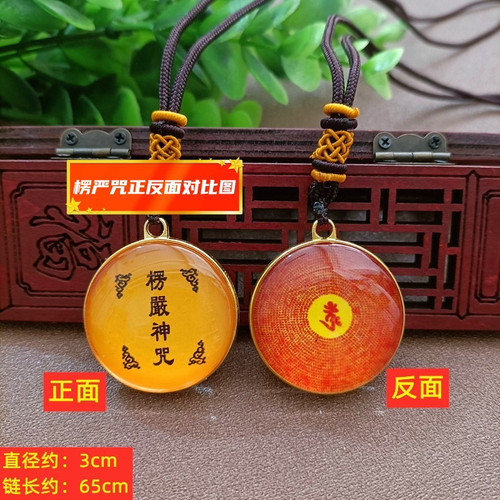 寺庙结缘楞严咒吊坠挂件圆形椭圆项链护身平安男女民族挂坠毛衣链