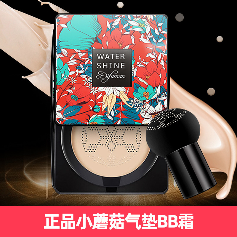 小蘑菇气垫BB霜遮瑕保湿自然裸妆