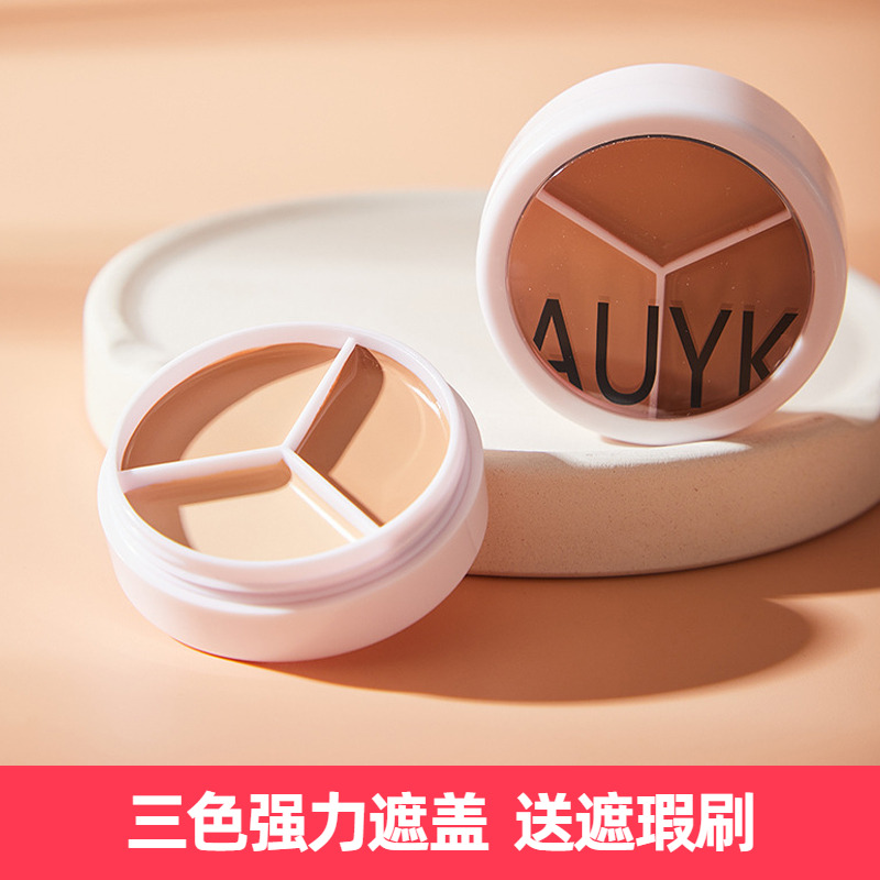 三色遮瑕膏遮暇盘脸部遮盖斑点