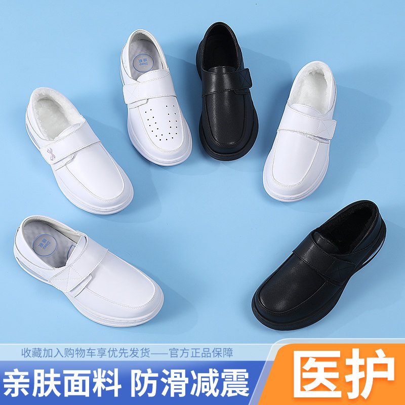 真皮气垫护士鞋女软底舒适不累脚白色保暖棉鞋减震休闲黑色工作鞋