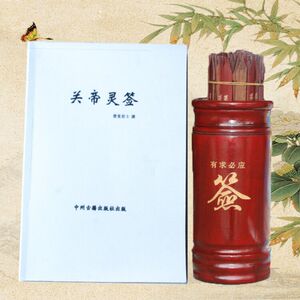 关帝签筒套装100签抽签摇签求财神签带签书宗教用品寺庙道观摆件