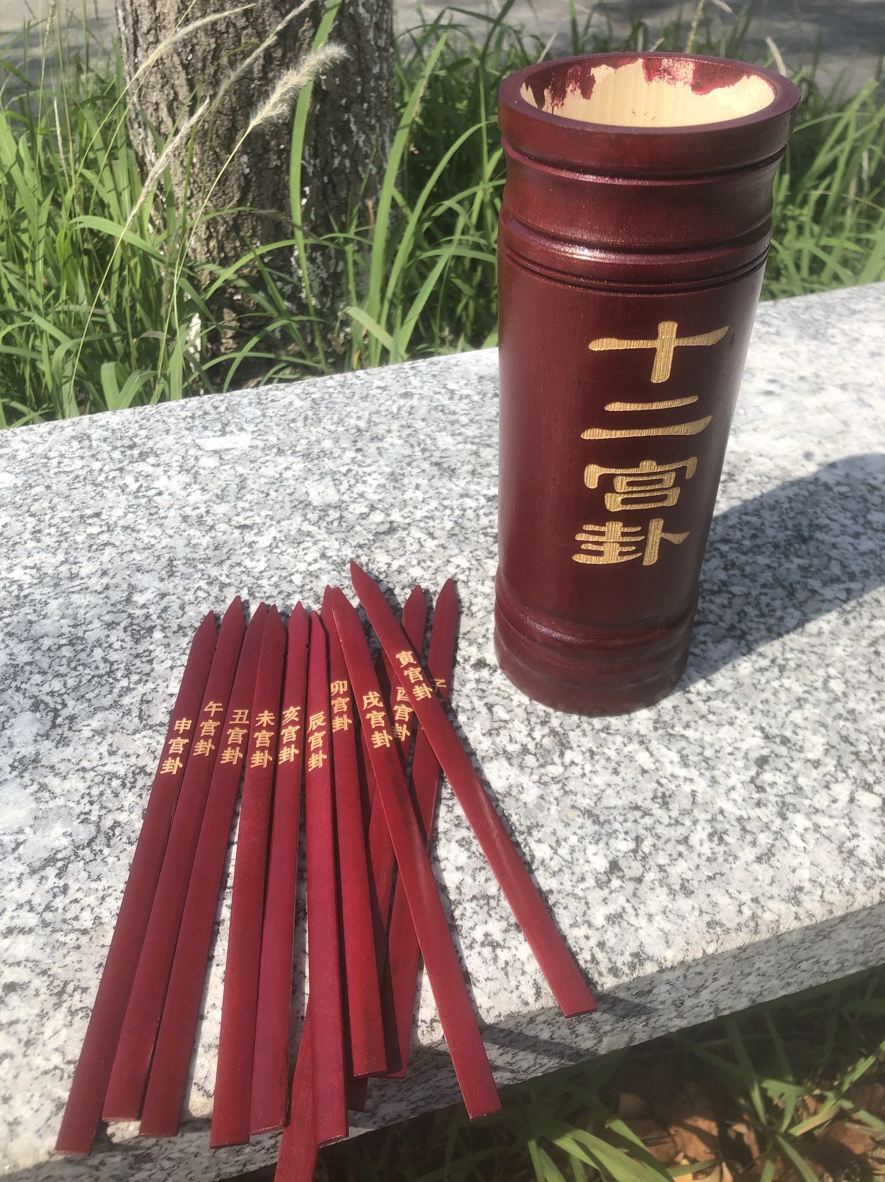 十二宫卦签筒套装子丑寅卯辰宫卦签观音签一百签抽签摇签求签摆件