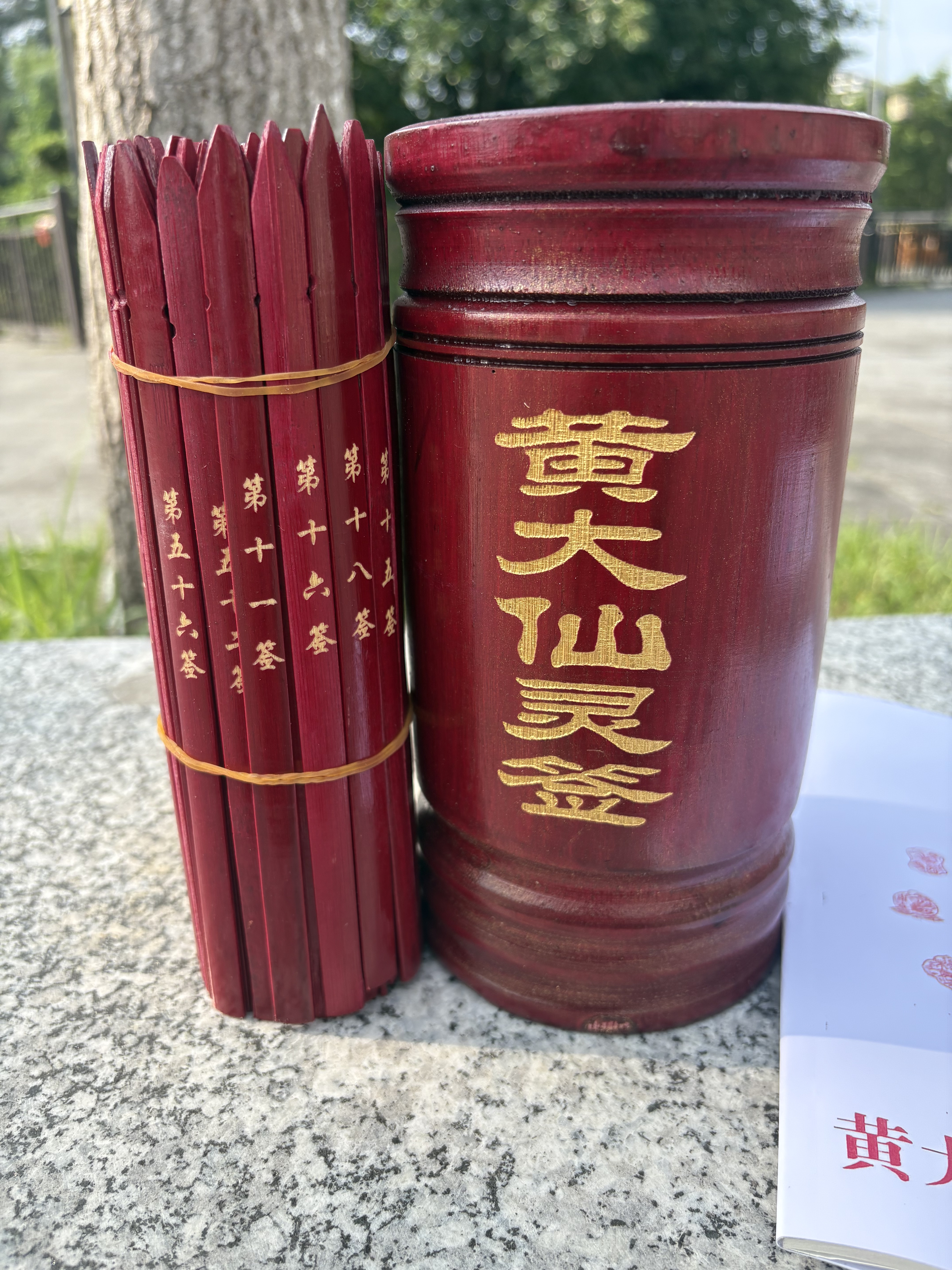 黄大仙签一百签激光雕刻竹签圆签竹筒签筒竹制筒抽签通用摆件新款